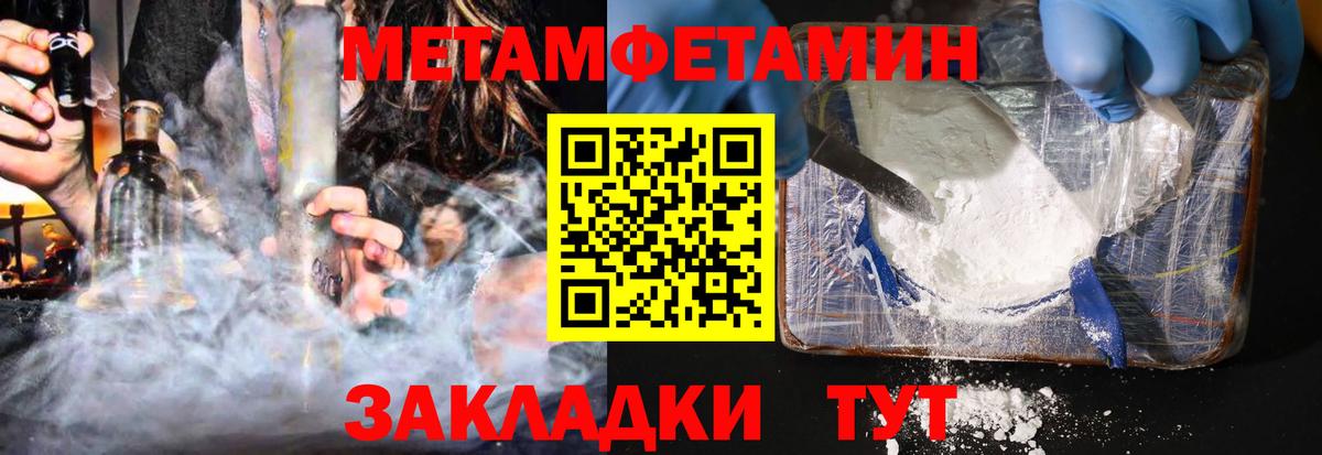 Амфетамин  Amphetamine VHQ  Вход с VPN  Мелеуз 