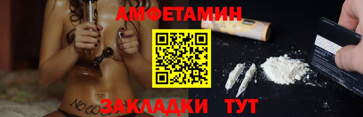 Amphetamine 98% Мелеуз