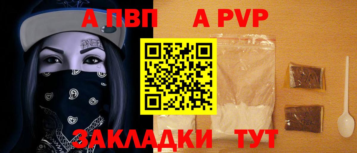 где можно купить   APVP крисы CK  A PVP  Alpha-PVP мука  Вход с VPN  Мелеуз 