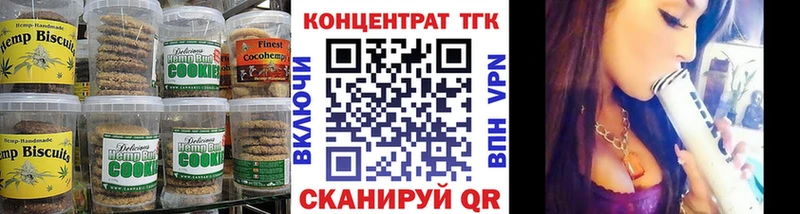 Печенье с ТГК конопля  Мелеуз 