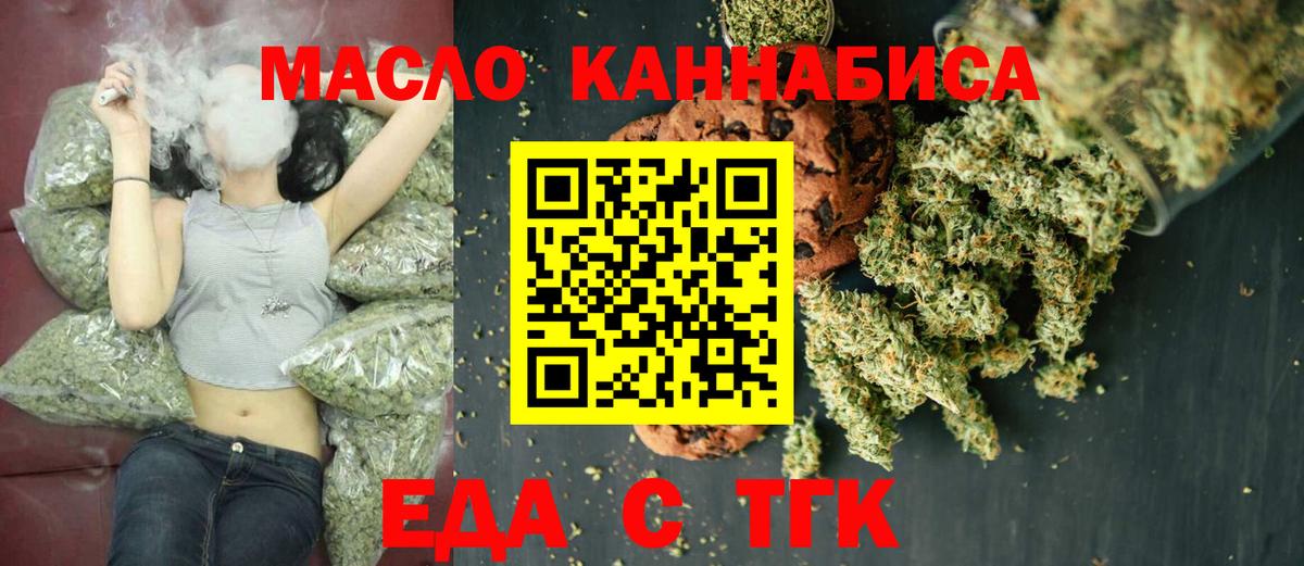Мелеуз  Canna-Cookies марихуана  Вход с VPN 