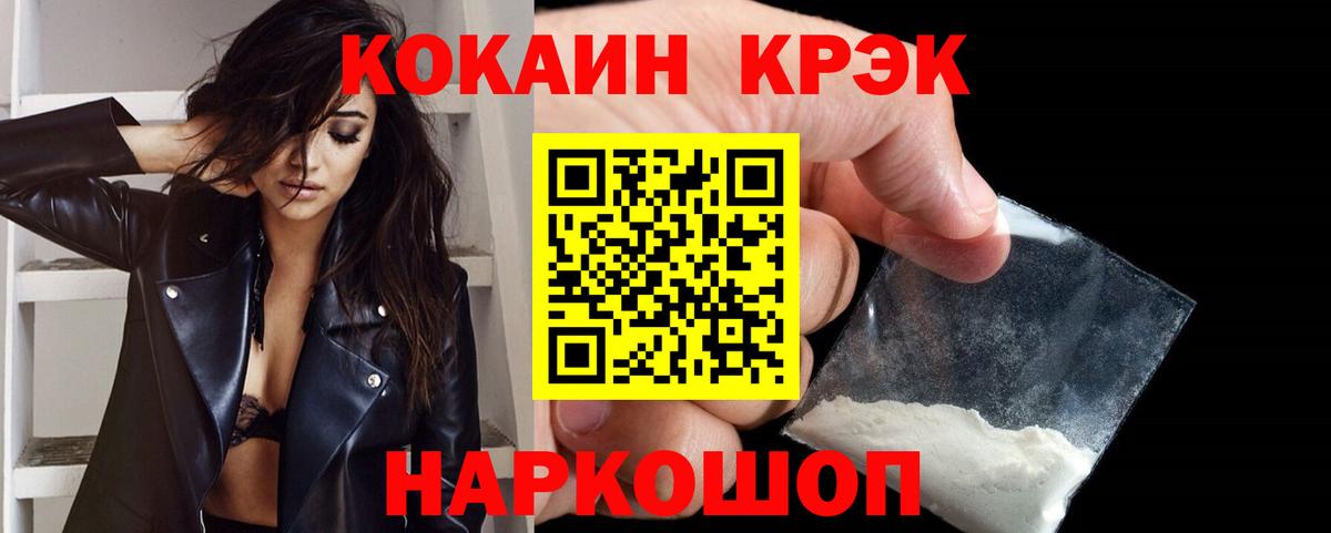 Кокаин VHQ Мелеуз