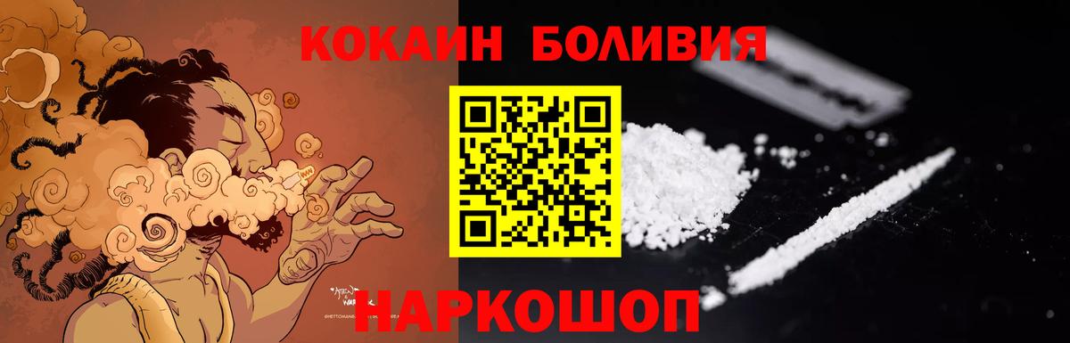 Мелеуз  Cocaine Колумбийский  КОКАИН Боливия  Вход с VPN 