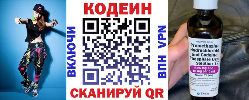 Кодеиновый сироп Lean напиток Lean (лин)  blacksprut зеркало  Мелеуз  даркнет сайт 
