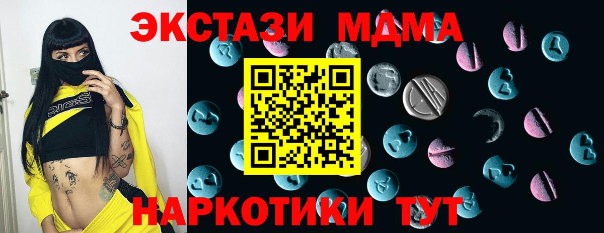 Ecstasy таблы  Вход с VPN  купить наркотик  Экстази DUBAI  Мелеуз  блэк спрут как зайти  Экстази 