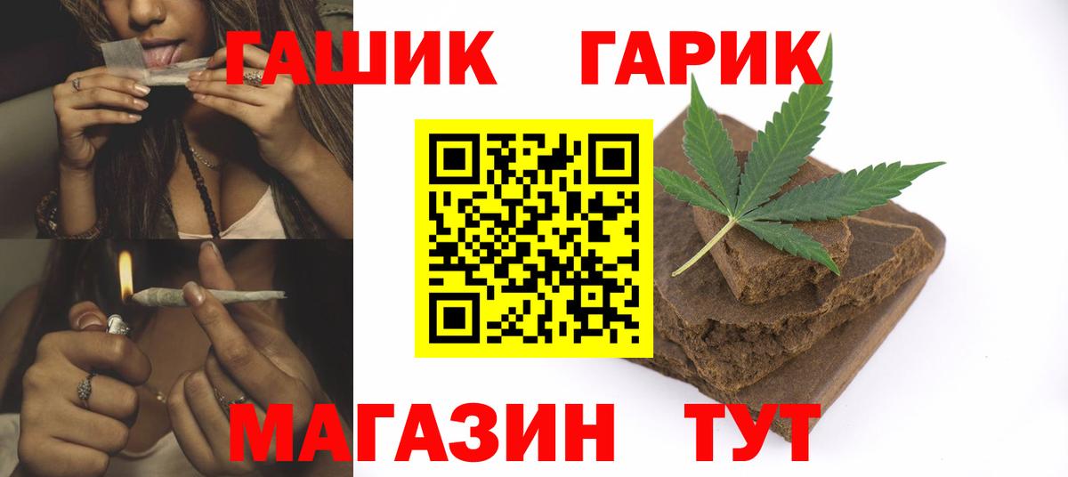 ГАШИШ индика сатива Мелеуз