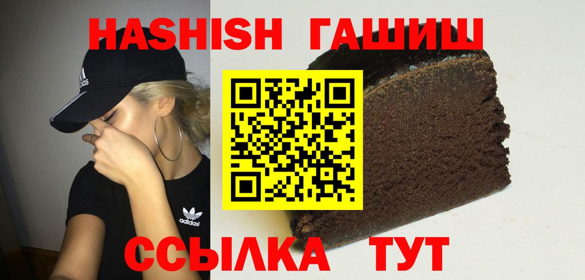 Гашиш 40% ТГК  где можно купить   Мелеуз  Вход с VPN 