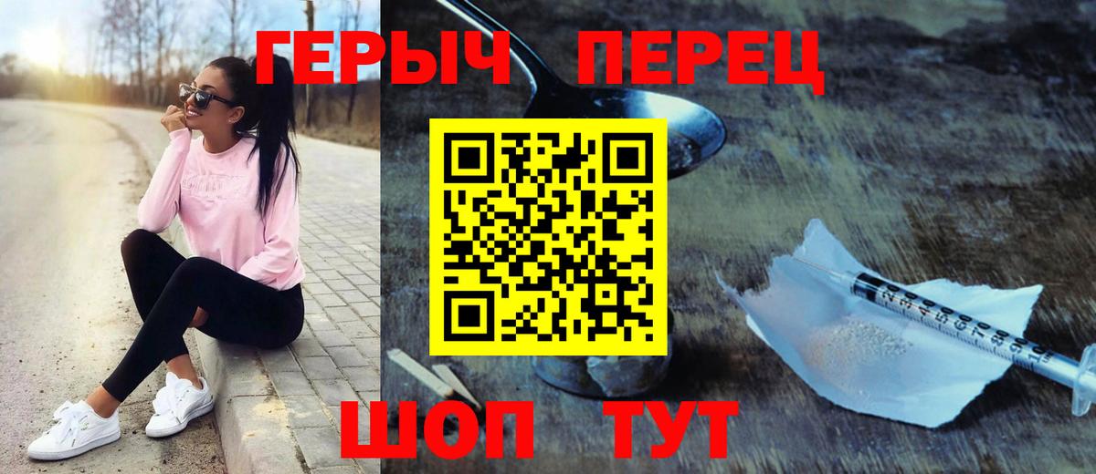 Героин VHQ  Вход с VPN  Мелеуз 