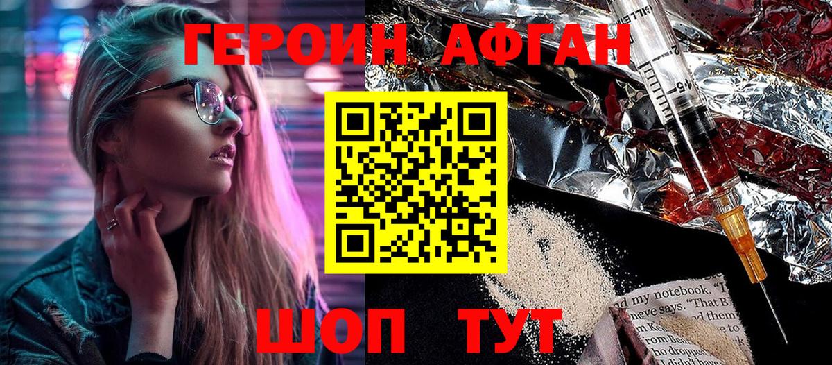 ГЕРОИН гречка Мелеуз