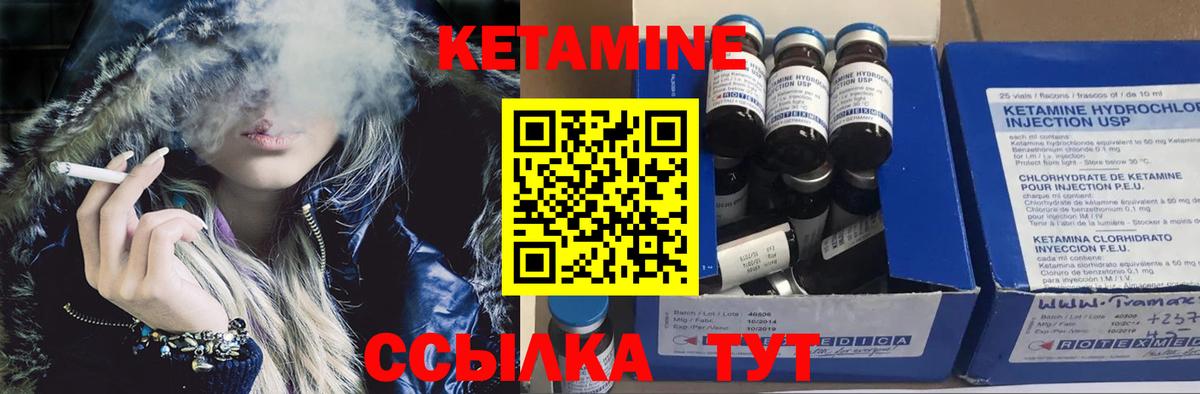 Мелеуз  КЕТАМИН VHQ  Вход с VPN  Кетамин VHQ 