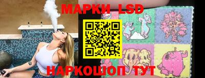 марки lsd Изобильный