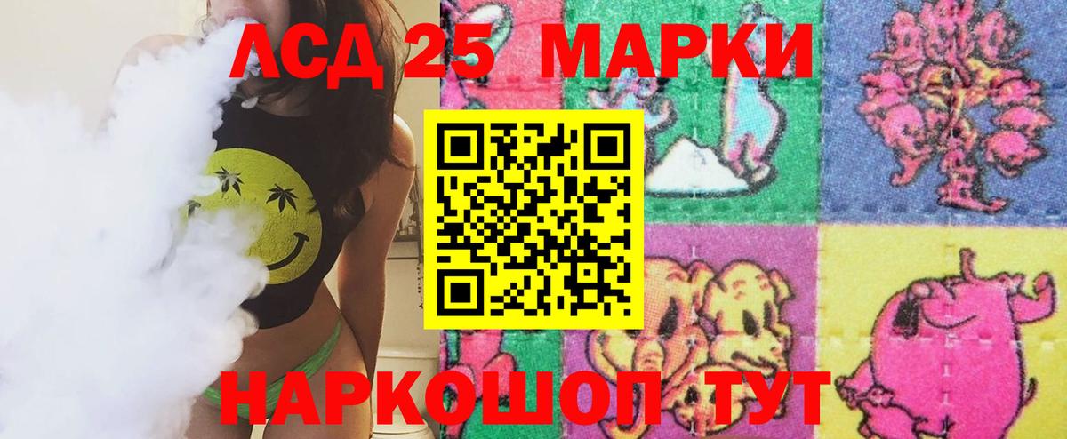 Лсд 25 экстази кислота  Вход с VPN  Лсд 25 экстази  Мелеуз 