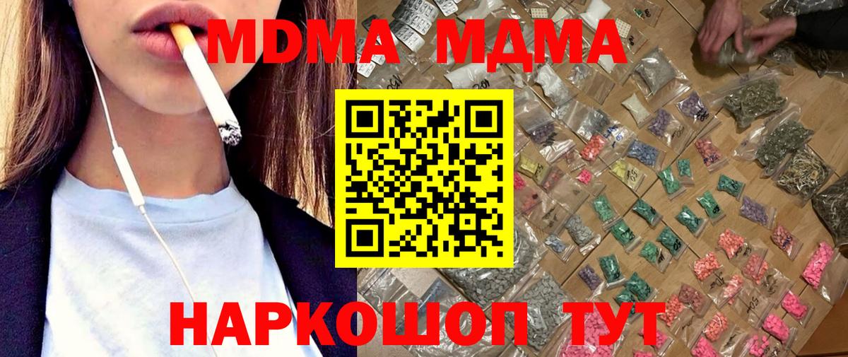 МДМА кристаллы  МДМА кристаллы  Мелеуз 