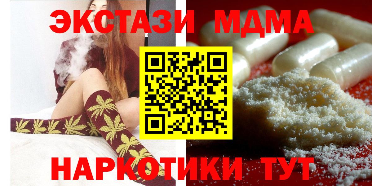 МДМА кристаллы  МДМА  Вход с VPN  Мелеуз  МДМА Molly 