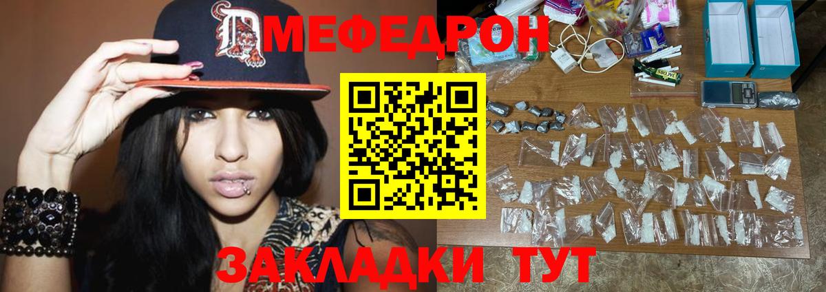 Мелеуз  МЯУ-МЯУ mephedrone  Вход с VPN  Меф мука 