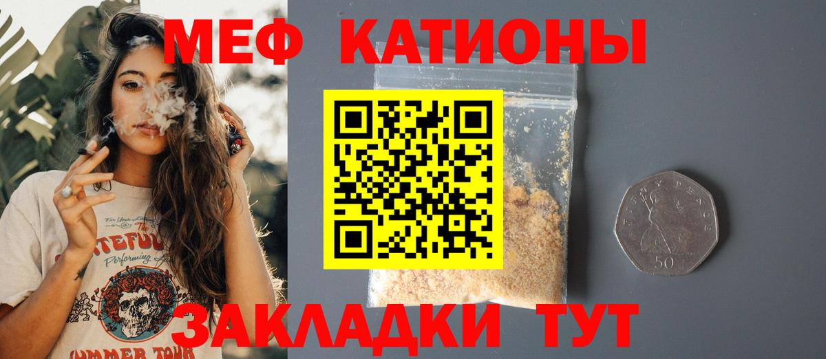 Мефедрон Мелеуз