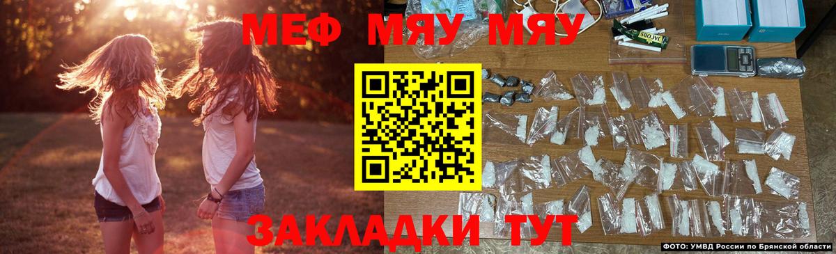 Мефедрон кристаллы Мелеуз