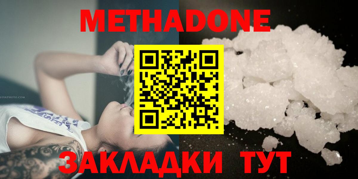 МЕТАДОН белоснежный  Метадон VHQ  Мелеуз  Вход с VPN 