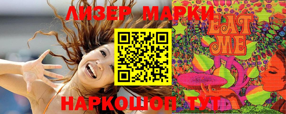 Марки 25I-NBOMe 1,8мг  Марки 25I-NBOMe 1,8мг  Мелеуз 