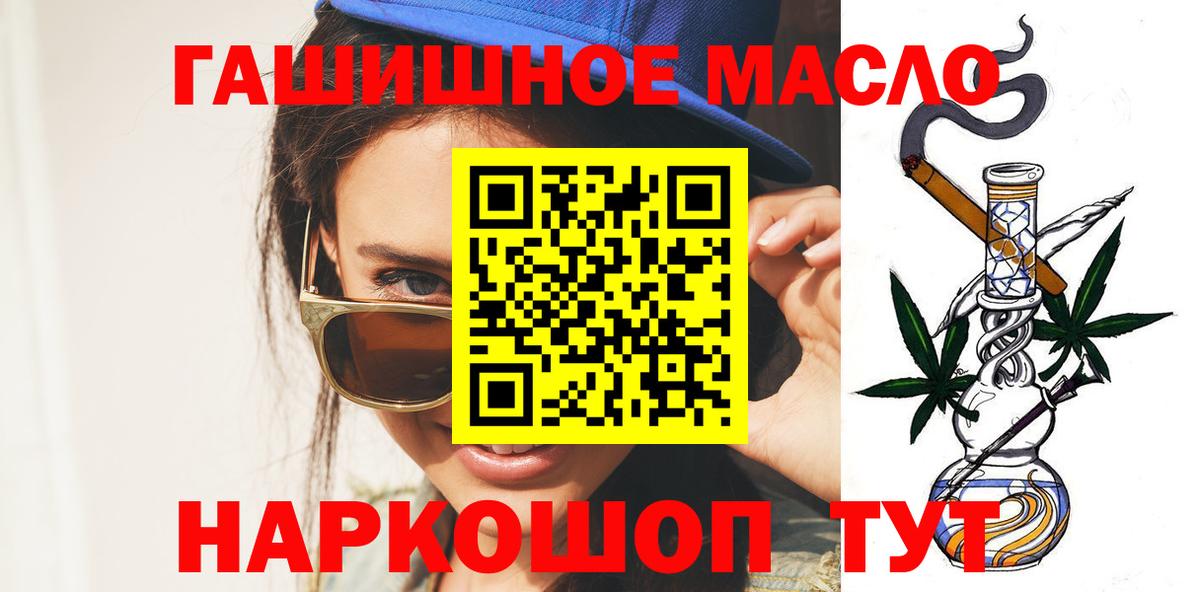 Дистиллят ТГК THC oil Мелеуз