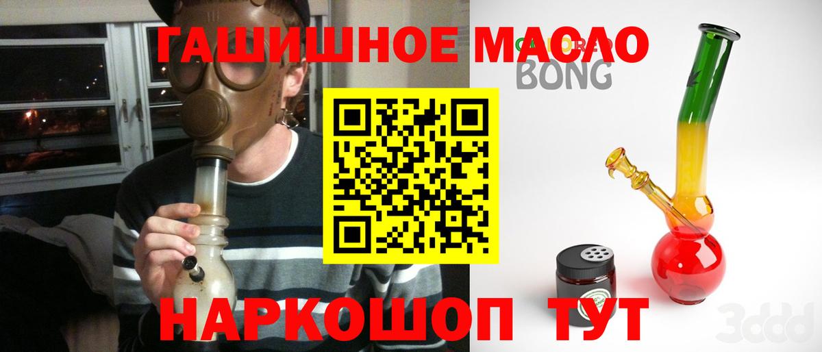 наркотики  Дистиллят ТГК вейп с тгк  Мелеуз  ТГК гашишное масло 