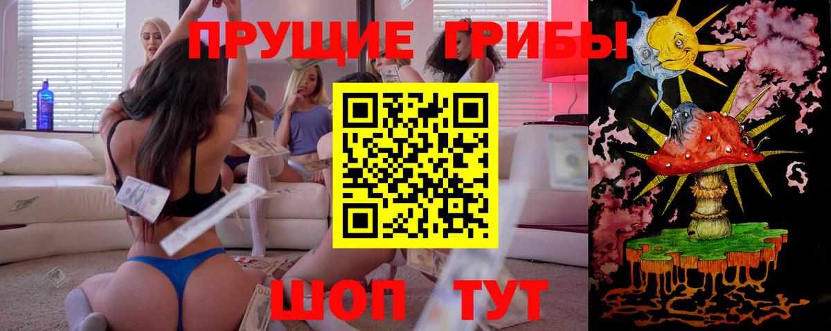 Галлюциногенные грибы Magic Shrooms Мелеуз